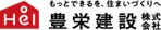 豊栄建設