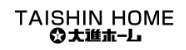 大進ホーム